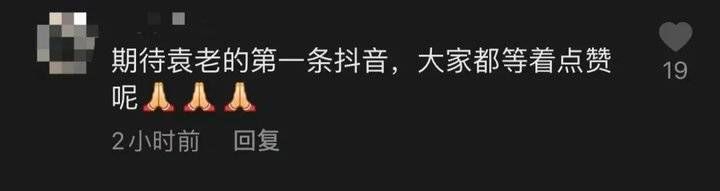 一条消息未发，粉丝已破千万！“90后”袁隆平入驻抖音啦