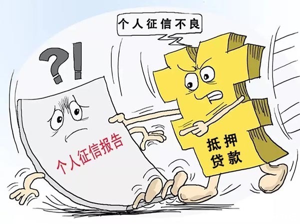 房产证|4月起,有房产证的房子一旦出现这5种情况,抵押贷款额度将降低20%!