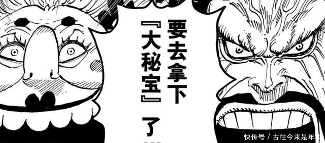 顶上战争|海贼王997话难怪红发有排面,顶上战争海军该感激他,罗消失了