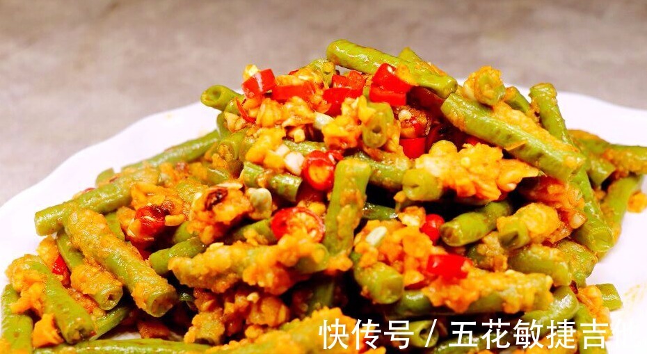 回味无穷|豆角别再蒸着吃了，上锅一蒸，让人念念不忘，好吃还美味回味无穷！