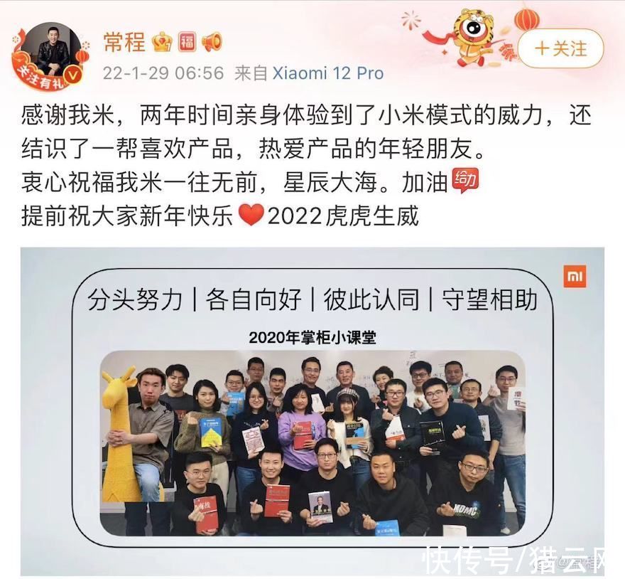 离职|入职仅两年，小米副总裁常程离职，曾与联想陷入竞业纠纷