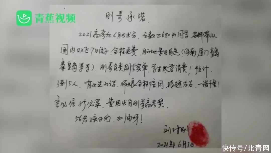 成绩|班主任高考前承诺，带680分以上学生旅游，成绩出来却“爽约”了