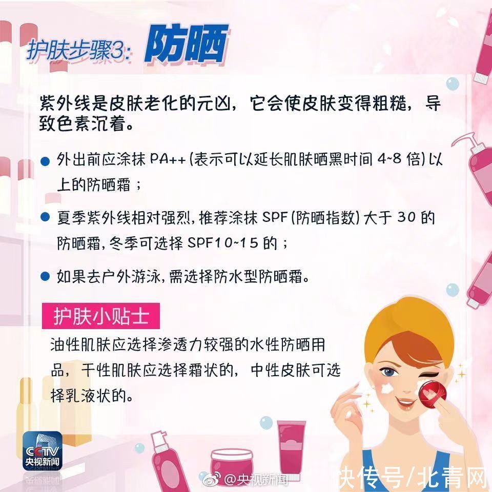 标识|防晒霜、贵妇膏上榜!多批次化妆品被曝不合格