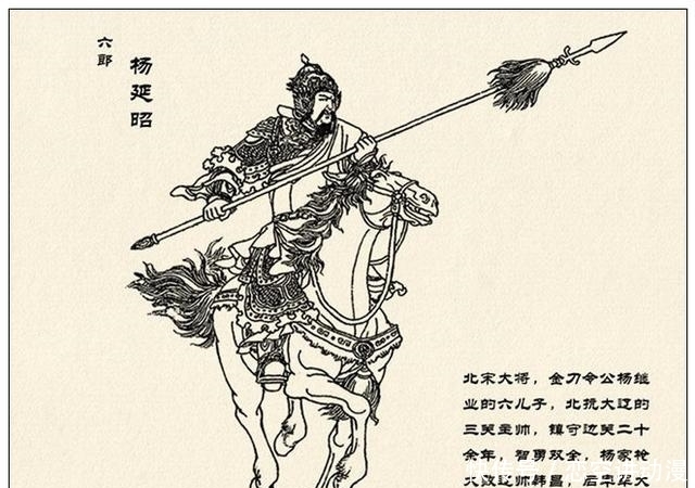 故事|故事连环画:《中国古代武将百猛图绣像》