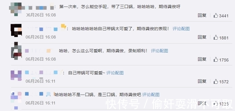 中餐厅5|龚俊录《中餐厅》被曝路透,手上拿的东西瞬间引关注,粉丝笑翻了