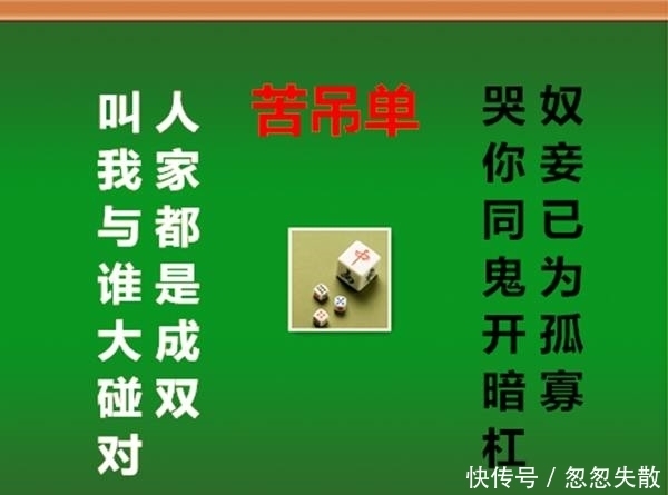  “麻将版”的《笠翁对韵》，朗朗上口，想记不住都难！