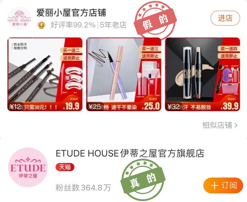 旗舰店 84w人被骗！买了几年的旗舰店居然是假的？