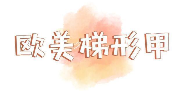 100款美甲图鉴！巨好看！拿图去做