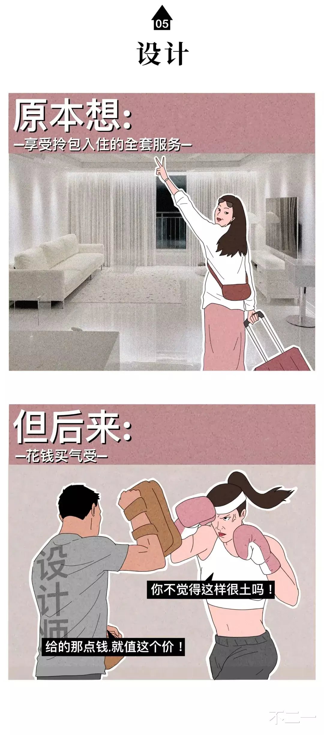 买房|95后情侣想买房同居,到底有多难?