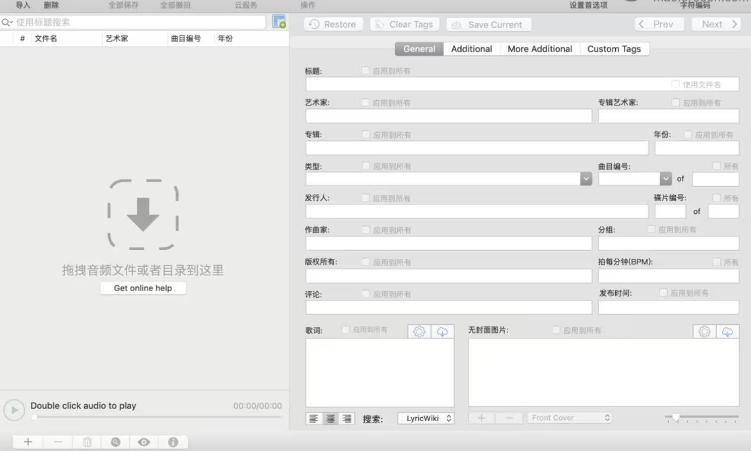Music Tag Editor Pro for Mac v7.4.0 MAS 音频标签编辑器-无忧下载