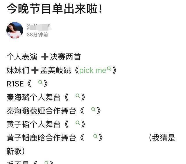  假唱|《创造营》总决赛槽点多选手嘉宾假唱明显，何炅主持频频嘴瓢