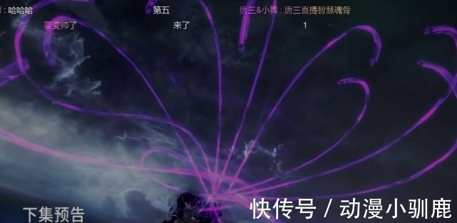 游乐王子|斗罗110:唐三新造型出来了,网友吐槽丑,游乐王子加奥特曼?