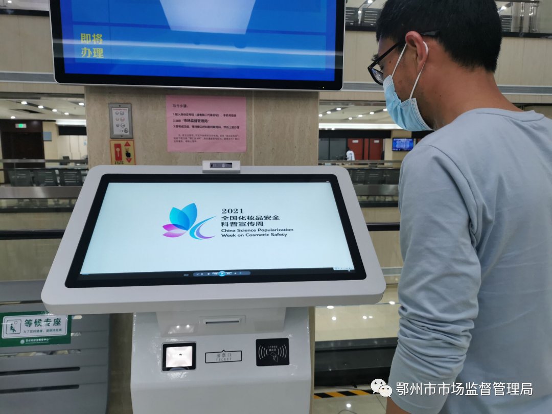 科普|化妆品宣传周丨守护“美丽”和“安全”
