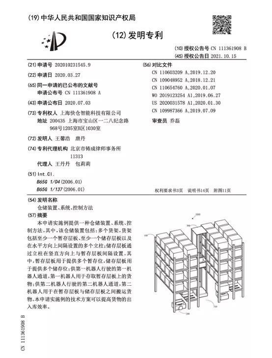 近80台AGV——快仓联手虹迪科技打造“大小工”协同机器人智能仓