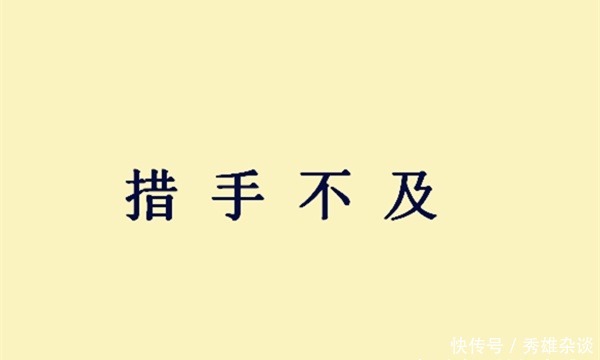 斩杀|一无名之辈引发的疑惑，原本被张辽斩杀，却为何又倒在夏侯渊枪下