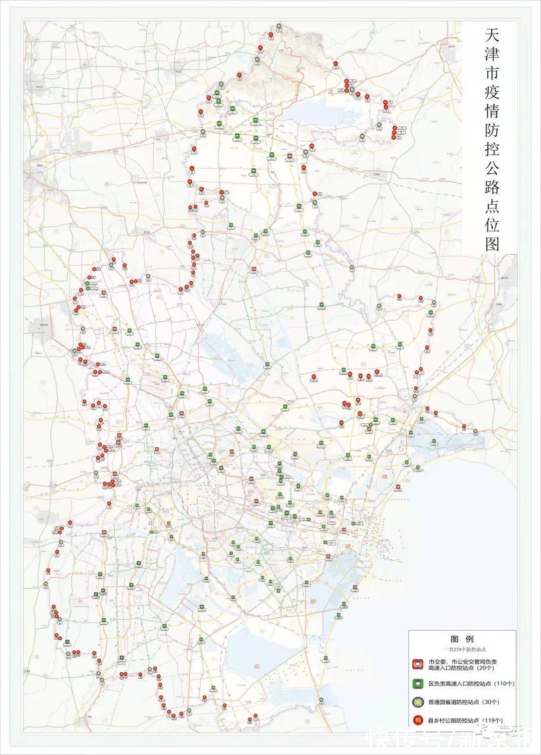 旅客|发布会汇总│天津本轮疫情阳性97例 出现6起家庭聚集性疫情