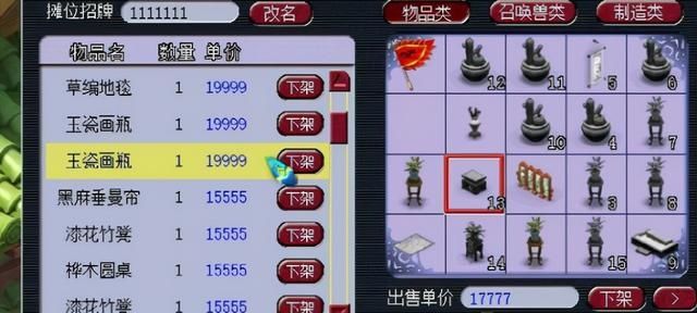 仓库|梦幻西游：亲戚送了个165普陀，上号就发现了他当年最爱的大力