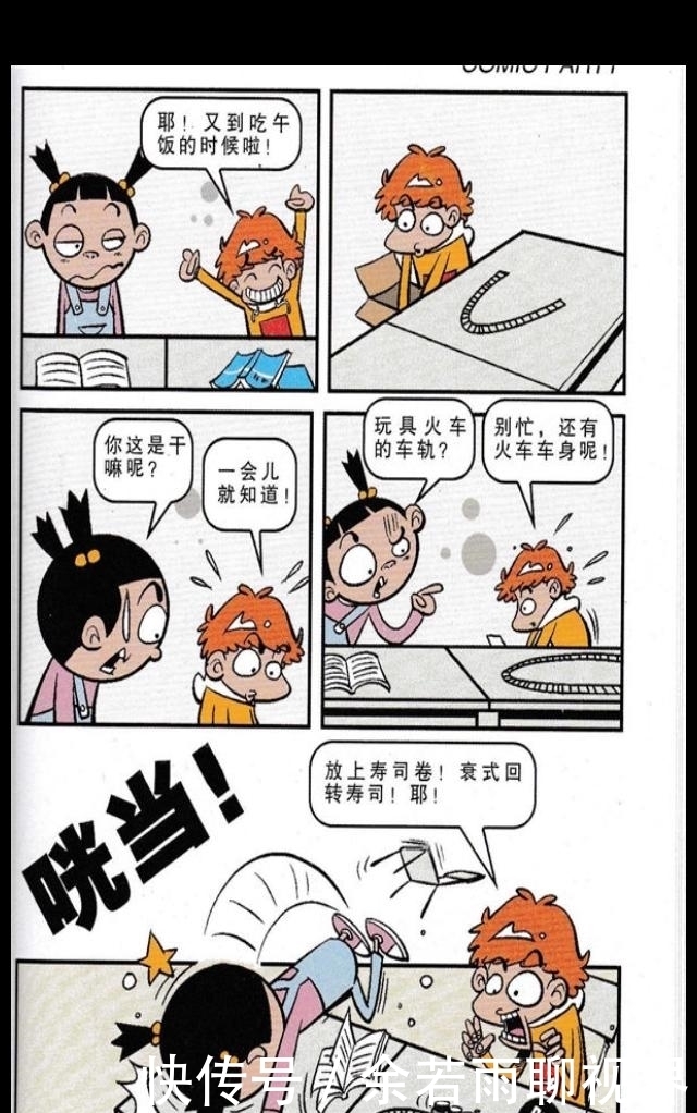 阿衰漫画：中午吃饭，大脸妹找阿衰借勺子，阿衰给她一个掏耳勺