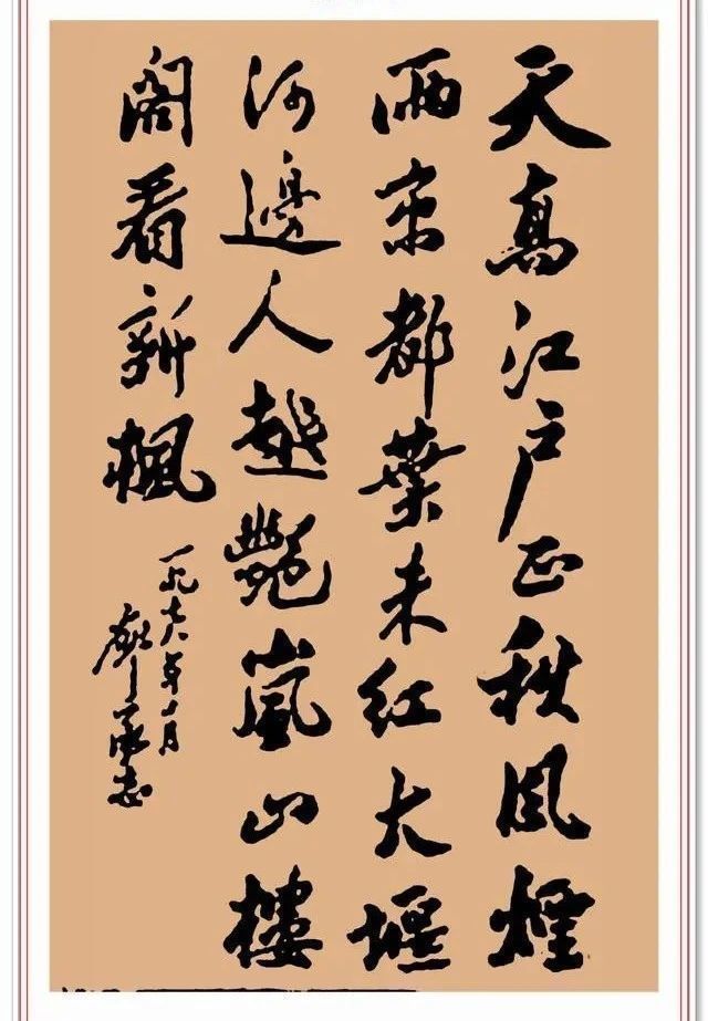 廖承志|廖承志信札题字手迹展,雄浑遒逸、充满战斗激情