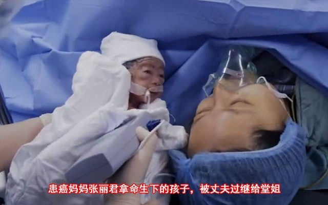 堂姐|一年后丈夫再婚，孩子被过继！这就是张丽君拿命生下孩子的下场