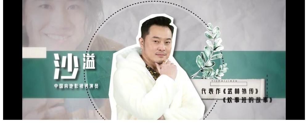 欢乐喜剧人|欢乐喜剧人沙溢干回老本行，《一宅家族》里大展搞笑功力