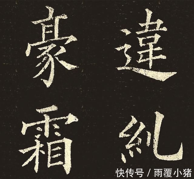 书法@这位军人的楷书比欧楷还精绝,已经赶超了欧楷,写出了一种精致