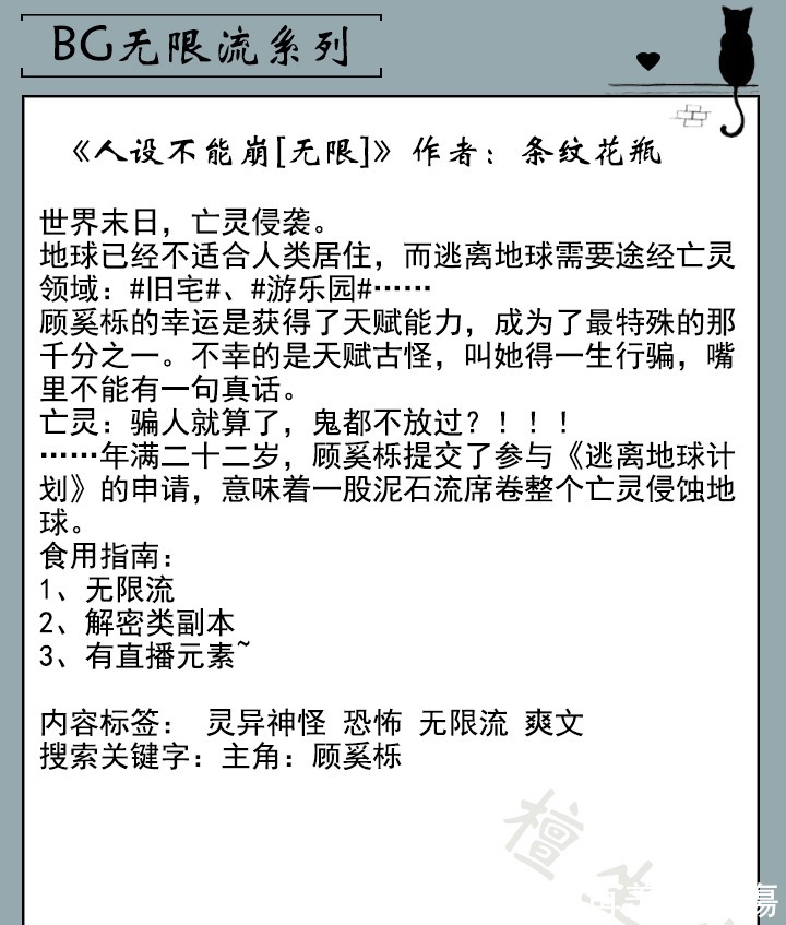 沙雕|五本无限流文女主人狠话还多,愣是在恐怖惊悚剧情中走出沙雕风