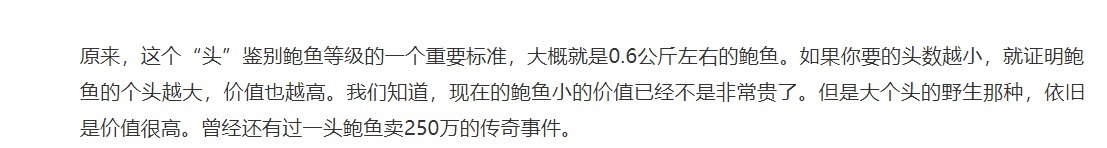 丢面子|第一次吃鲍鱼,当服务员问你要“几头”时,如何回答“不丢面子”