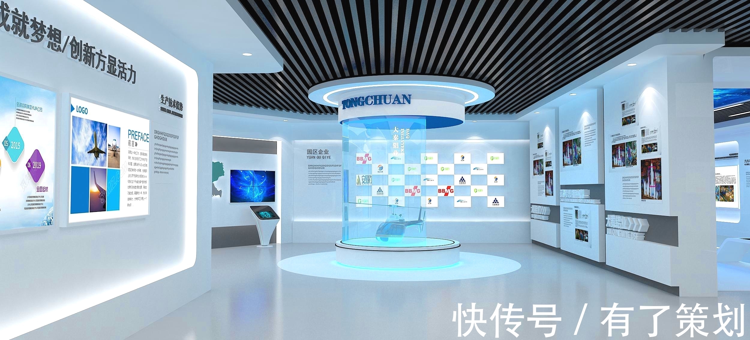 业务能力|营销型企业文化展厅展馆不知如何诠释？这些方法你用了吗