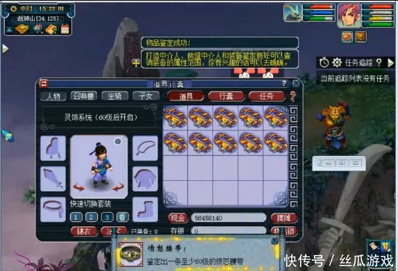 腰带|梦幻西游:(疯狂)10件150腰带鉴定,成就连成一片