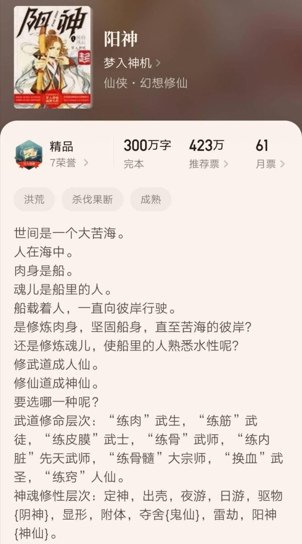 经典@如果因人气不旺就放弃这几本小说实在太可惜了，本本经典毋庸置疑