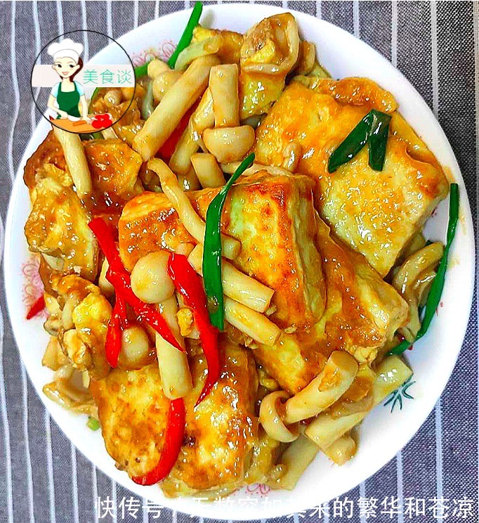 秋天最爱豆腐此做法,不放肉也很香,大人孩子都爱吃,简单又营养