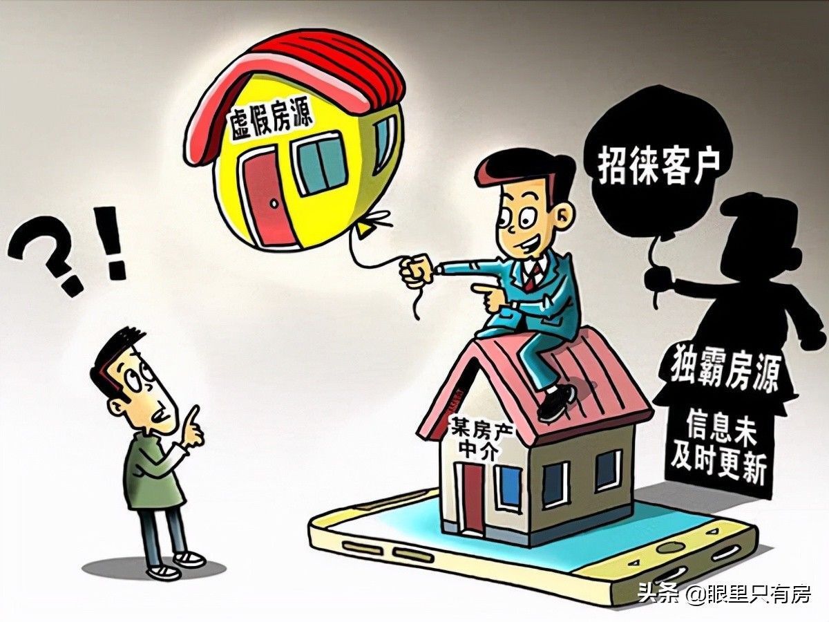 房产|买二手房请避开这5大雷区,最后一个“雷”很容易踩到