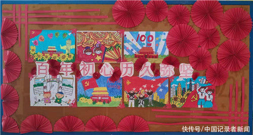 河北省|河北省张家口市桥西区幼儿园庆祝建党100周年墙报书画展活动