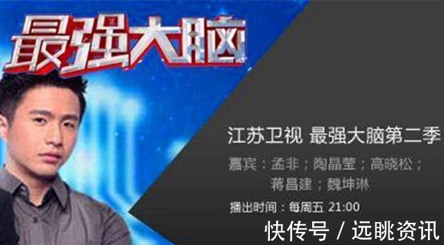 節(jié)目|最強(qiáng)大腦第一期節(jié)目的“數(shù)字謎盤(pán)”環(huán)節(jié)中再次出現(xiàn)穿幫