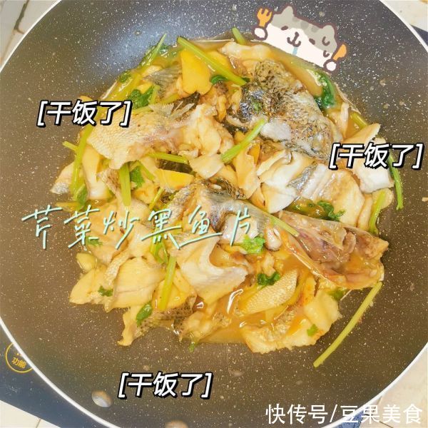  黑鱼|鲜美又简单的芹菜炒黑鱼片