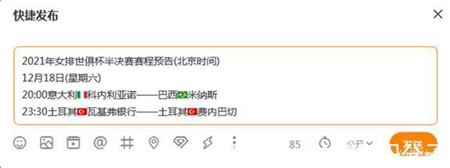 河北|女排赛事18日赛程,江苏女排对阵河北,两场半决赛上演巅峰对决