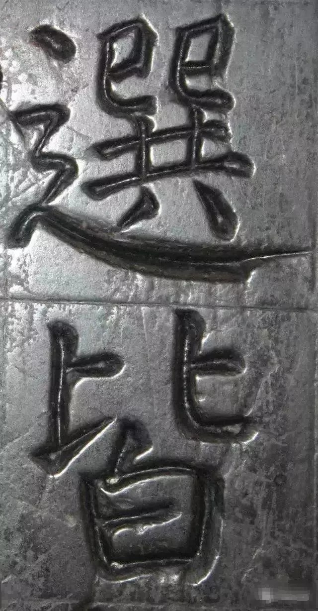 原石|看“颜体”原石,震撼之余你会有新发现?!??