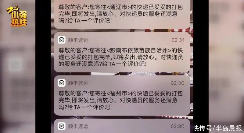 收到|男子意外收到50多个快递，打开一看全是名表！慌了