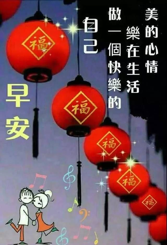 祝福|最新早上好唯美动态祝福图片带字 微信清晨早上好动画表情