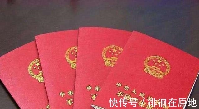 房产|如果父母突然离世,房产证上的姓名还是父母的该怎么办?涨知识了