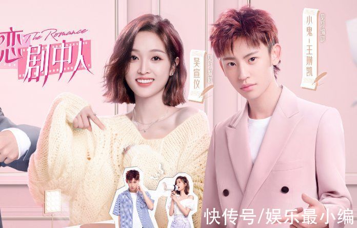 喬欣|《戀戀劇中人》：吳宣儀跟小鬼相處崩潰哭了，喬欣許魏洲卻過分甜