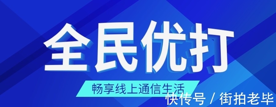 三大运营商|反垄断冲击通信市场，运营商以后要百家齐放？