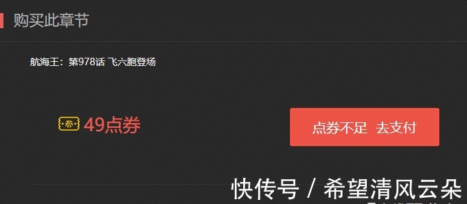新台币|《海贼王》漫画国内的收费贵不贵看看其他地区的价格你就懂了!