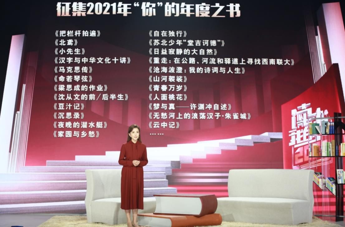 邓亚萍！读书，探寻人生的“第三只眼”—— 《读书 我的2021》既是总结，也是开篇