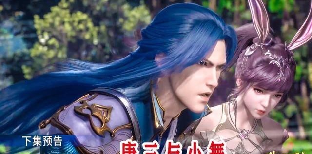 周四|小舞将在134集献祭,官方提前发出预警,下周四“无预告”