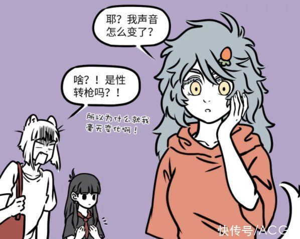 性转|非人哉漫画居然玩性转，哪吒感觉变化不大，哮天变成大美女