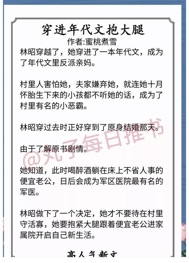 炮灰$安利！1月最新好文，《穿成炮灰女配》《男人影响我拔剑速度》赞