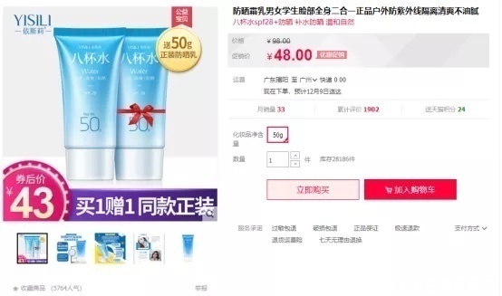 国家|曝光!15款化妆品被国家点名:禁止生产销售!但这些网上仍在卖……