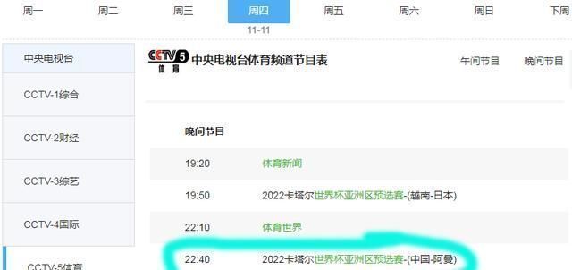 阿兰|CCTV5直播国足VS阿曼!伊万享受执教泰山 沪媒:4大归化有望首发